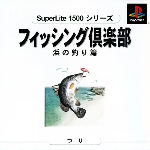 SuperLite 1500 Series - Fishing Club - Hama no Tsuri-hen (Japan)